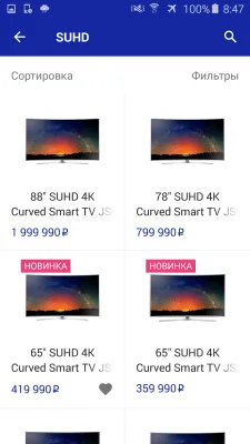 Скриншот приложения Магазин Samsung - №3