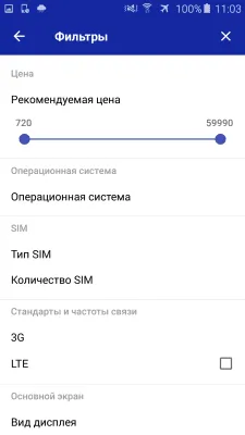 Скриншот приложения Магазин Samsung - №4