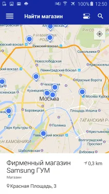 Скриншот приложения Магазин Samsung - №6