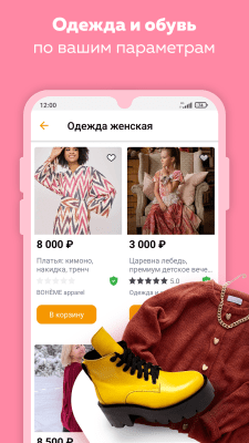 Скриншот приложения Ярмарка Мастеров - №4