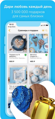 Скриншот приложения Ярмарка Мастеров - №3