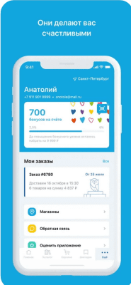 Скриншот приложения Читай-город - №4