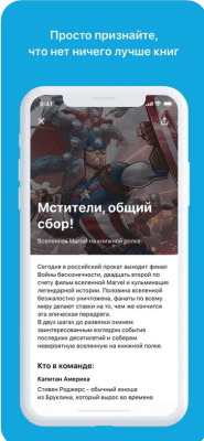 Скриншот приложения Читай-город - №5