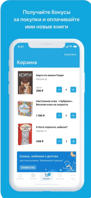 Скриншот приложения Читай-город - №7