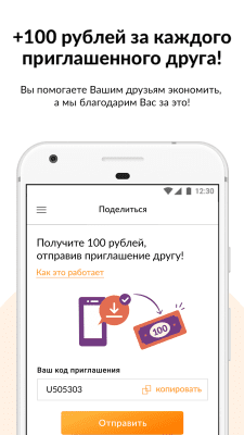 Скриншот приложения Kashback.com: Кэшбэк сервис - №5