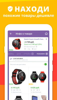 Скриншот приложения AiHelper - №3