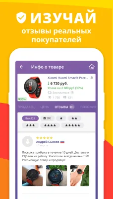 Скриншот приложения AiHelper - №4