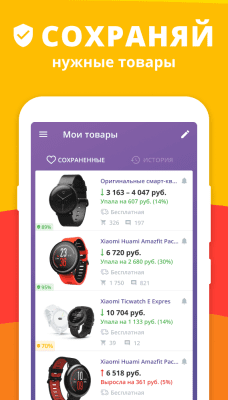 Скриншот приложения AiHelper - №6