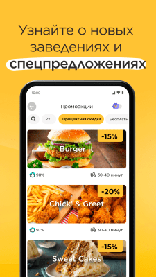 Скриншот приложения Glovo - №4