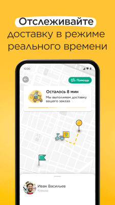 Скриншот приложения Glovo - №5