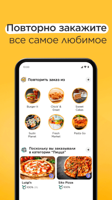 Скриншот приложения Glovo - №6