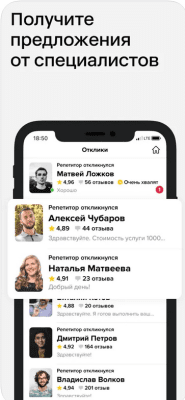 Скриншот приложения Профи — услуги и мастера - №3