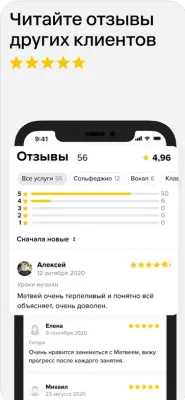 Скриншот приложения Профи — услуги и мастера - №6