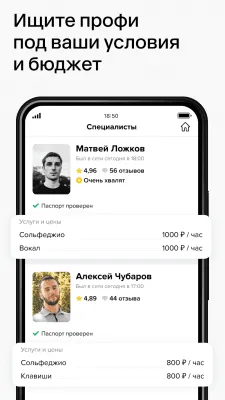 Скриншот приложения Профи — Услуги мастеров - №5
