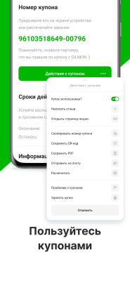 Скриншот приложения GILMON - №4