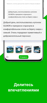Скриншот приложения GILMON - №6