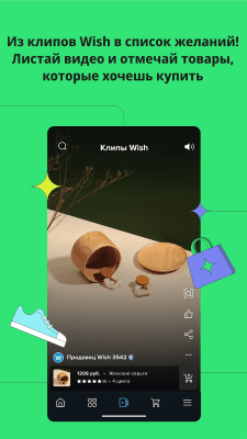 Скриншот приложения Wish - товары по низким ценам - №3