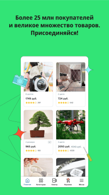 Скриншот приложения Wish - товары по низким ценам - №6