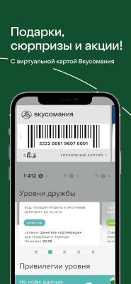 Скриншот приложения Азбука Вкуса: доставка продуктов - №3