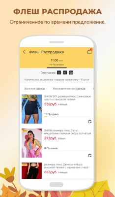 Скриншот приложения SHEIN - модная одежда и обувь - №3