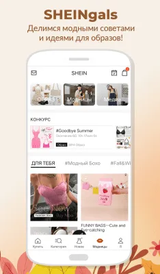 Скриншот приложения SHEIN - модная одежда и обувь - №7