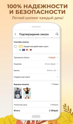 Скриншот приложения SHEIN - модная одежда и обувь - №8