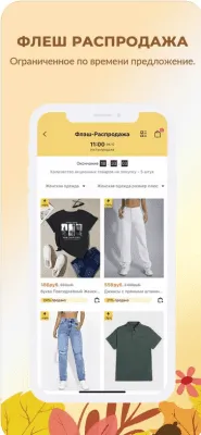 Скриншот приложения SHEIN - модная одежда и обувь - №3