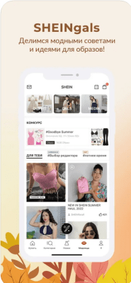 Скриншот приложения SHEIN - модная одежда и обувь - №8