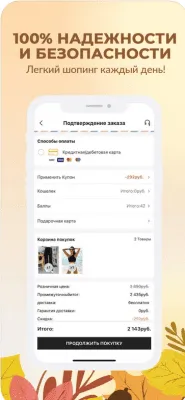 Скриншот приложения SHEIN - модная одежда и обувь - №9