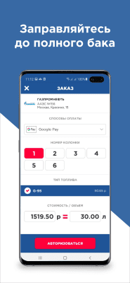 Скриншот приложения BENZUBER - №3
