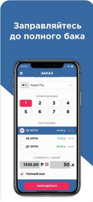 Скриншот приложения BENZUBER - №3