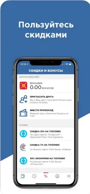 Скриншот приложения BENZUBER - №4