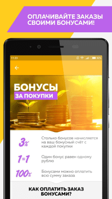 Скриншот приложения 5 пакетов - Доставка продуктов на дом Новосибирск. - №5