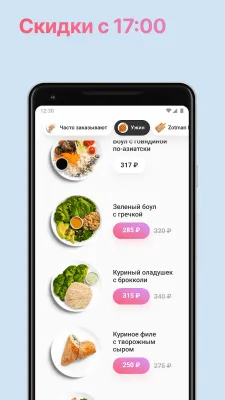 Скриншот приложения Кухня на районе - №3