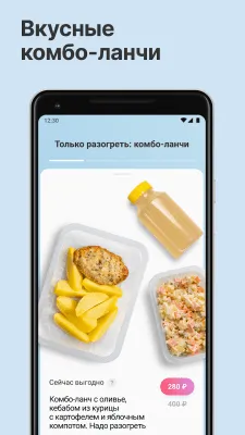 Скриншот приложения Кухня на районе - №5