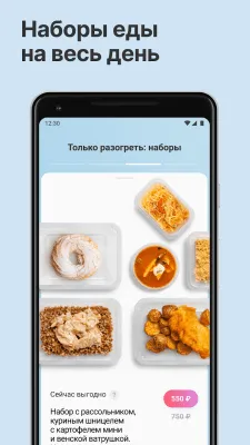 Скриншот приложения Кухня на районе - №6