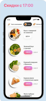 Скриншот приложения Кухня на районе - №3