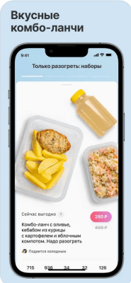 Скриншот приложения Кухня на районе - №5