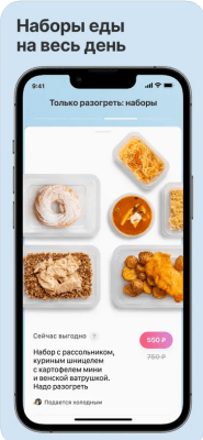Скриншот приложения Кухня на районе - №6