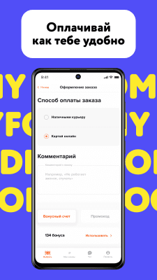 Скриншот приложения My food — Еда по подписке - №8