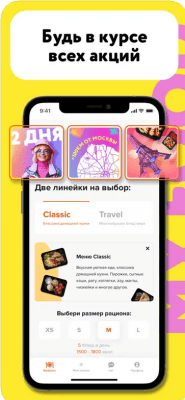 Скриншот приложения My food — Еда по подписке - №3