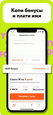 Скриншот приложения My food — Еда по подписке - №5