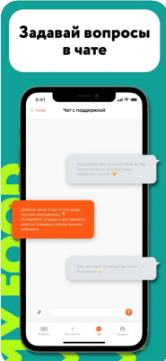 Скриншот приложения My food — Еда по подписке - №6