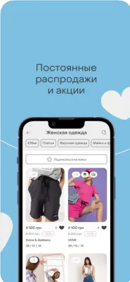 Скриншот приложения Шафа - одежда,обувь,аксессуары - №3