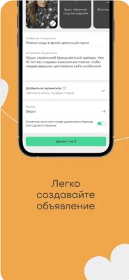 Скриншот приложения Шафа - одежда,обувь,аксессуары - №6