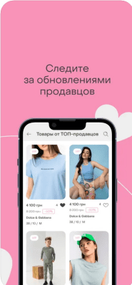 Скриншот приложения Шафа - одежда,обувь,аксессуары - №7