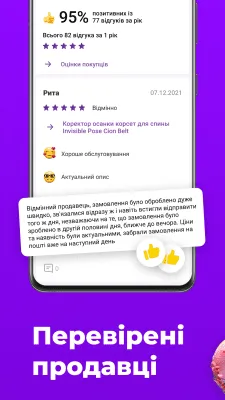 Скриншот приложения Prom.ua - №3