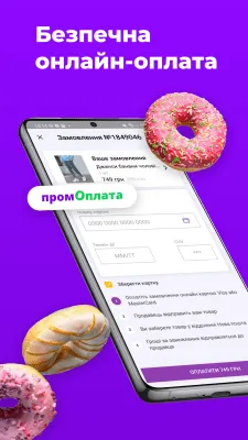 Скриншот приложения Prom.ua - №4