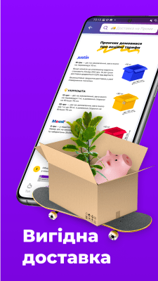 Скриншот приложения Prom.ua - №5