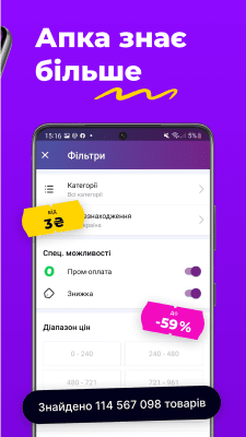 Скриншот приложения Prom.ua - №6